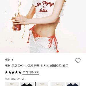 세터 반팔 티셔츠