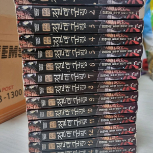절대군림 1~14권