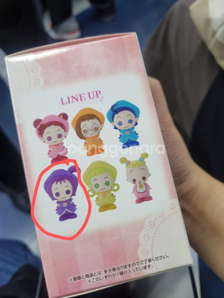 새제품)꼬마마법사레미 쿠지 D상 보라--1