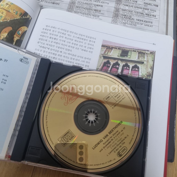 독일 D카운트다운뮤직 클래식 CD 셋트집 소장가치!--2