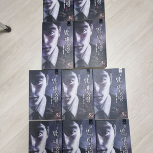 이원호ㅡ밤의대통령1.2.3.4부ㅡ총10권