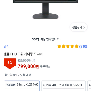 벤큐 xl2546k