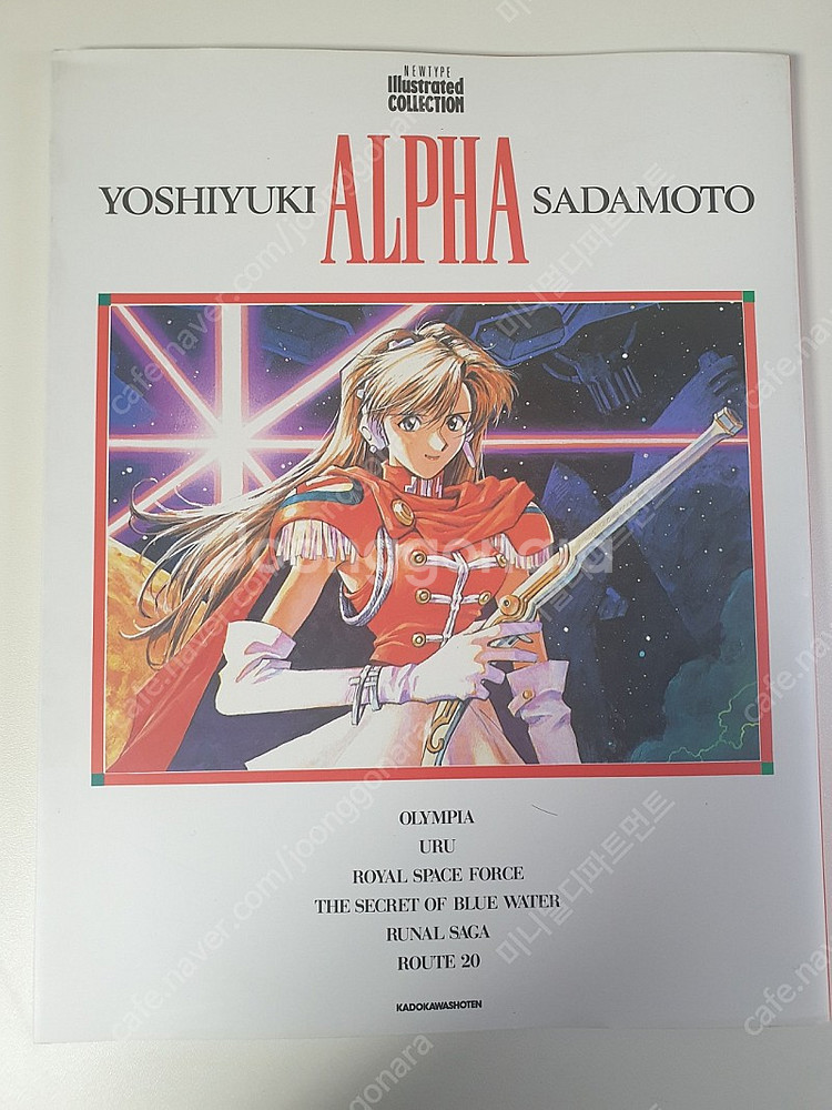 요시모토사다유키 에반게리온작가 일러스트 화집 팝니--0