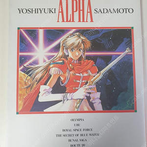 요시모토사다유키 에반게리온작가 일러스트 화집 팝니