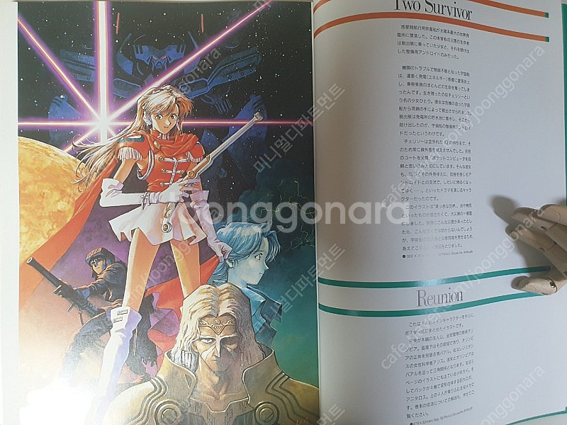 요시모토사다유키 에반게리온작가 일러스트 화집 팝니--3