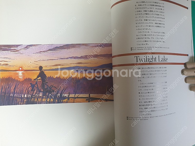 요시모토사다유키 에반게리온작가 일러스트 화집 팝니--6