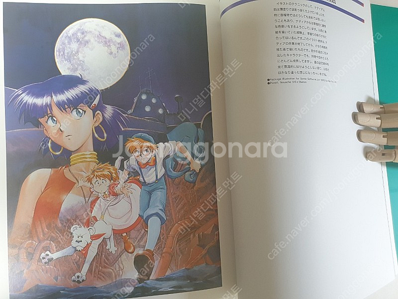 요시모토사다유키 에반게리온작가 일러스트 화집 팝니--8