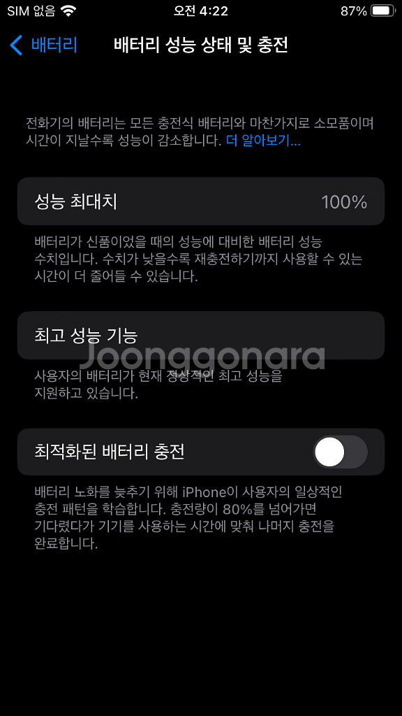 아이폰8 256GB 스그--6