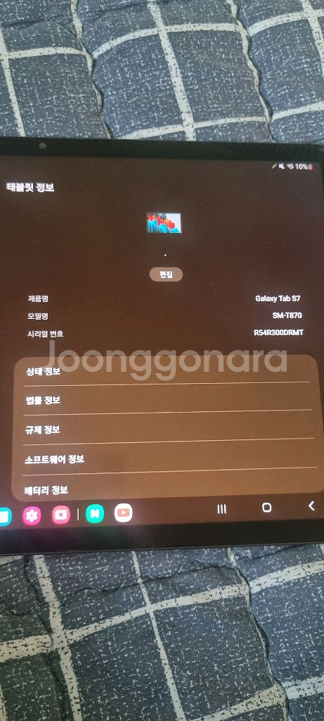 갤럭시탭 s7--2