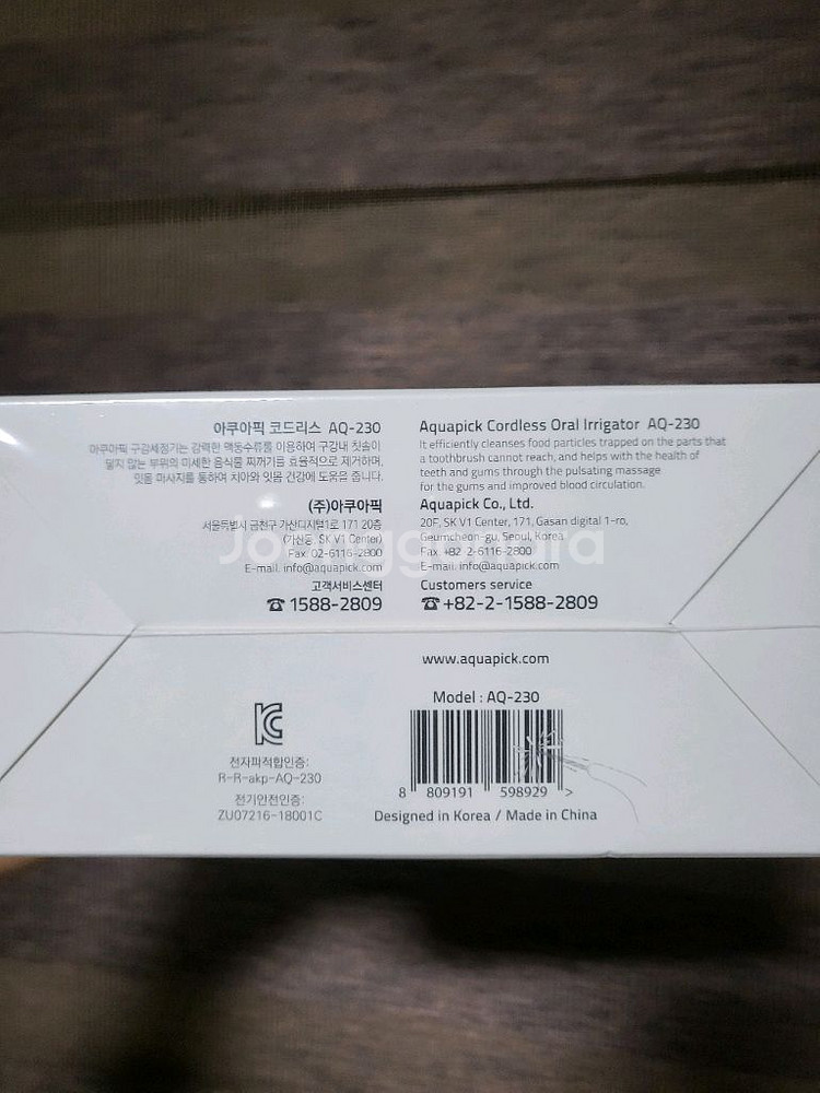 아쿠아픽 코드리스 AQ-230 팝니다--1
