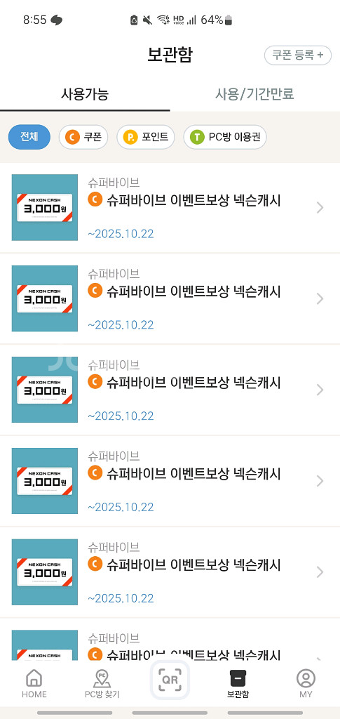 넥슨캐시 6000원--0