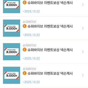 넥슨캐시 6000원