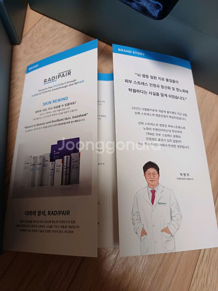 세럼 토너 로션 라디페어 기능성화장품 선물세트--4