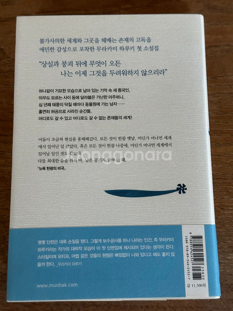 중국행 슬로보트--1