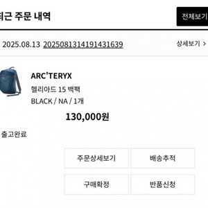 아크테릭스 헬리아드 15 백팩 블랙 미개봉