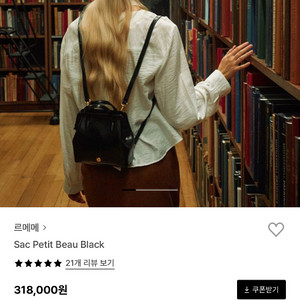 르메메 삭 쁘띠 보 블랙