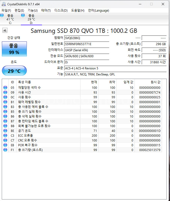 삼성 870 QVO 1TB SSD 10개--1