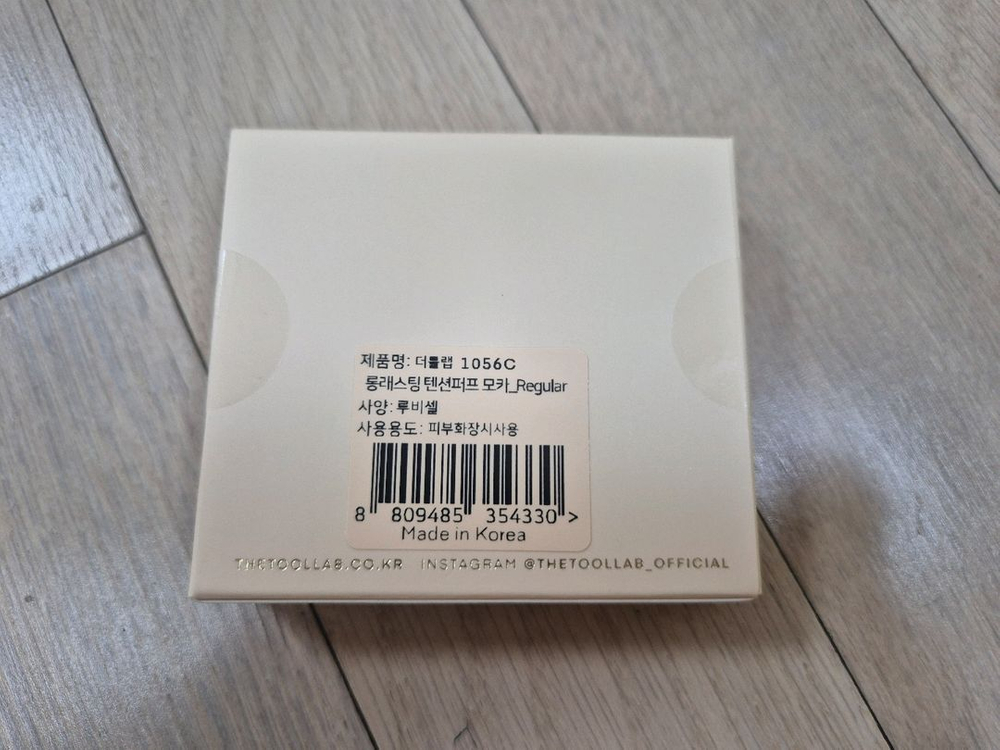 더툴랩 롱래스팅 텐션퍼프 모카 레귤러 2p 이미지