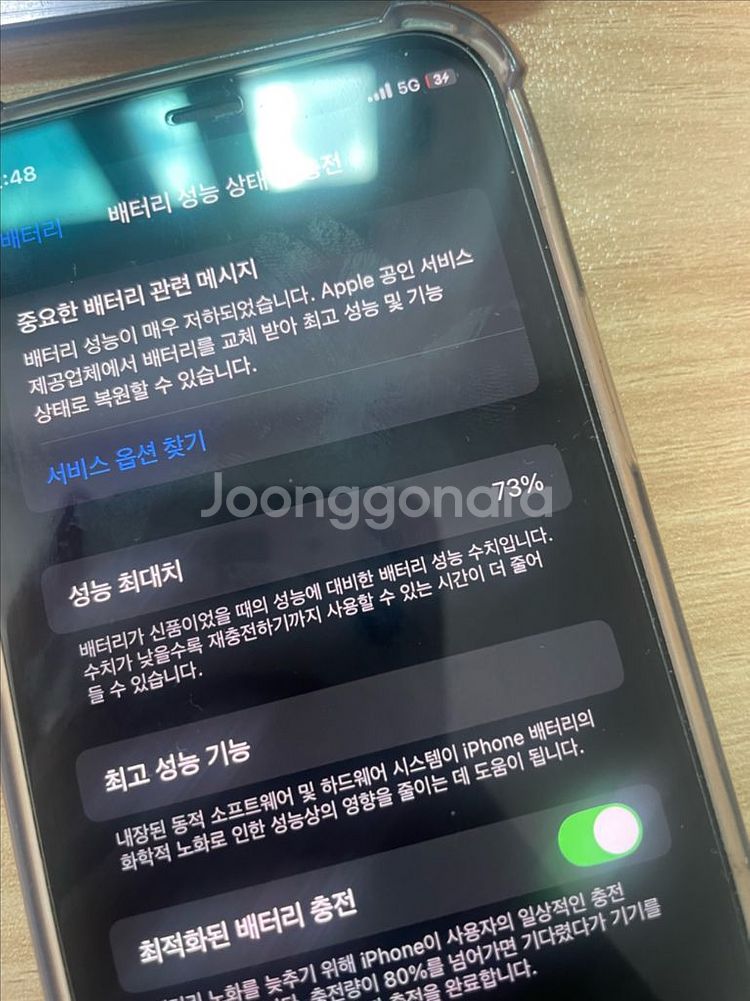 아이폰12미니--0