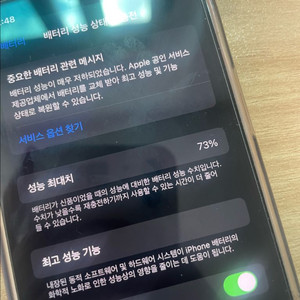 아이폰12미니