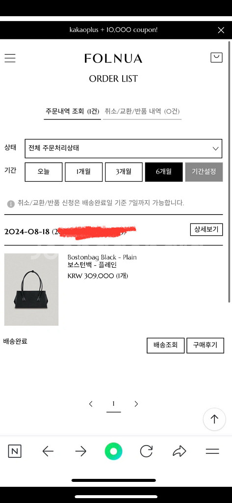 폴뉴아 보스턴백--4