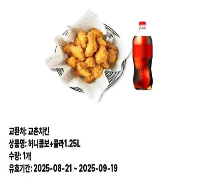 허니콤보+콜라--0