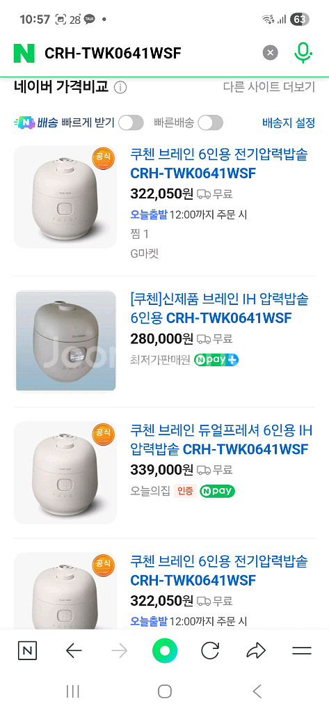 새제품 쿠첸 브레인 듀얼프레셔 IH압력 밥솥 6인용--9