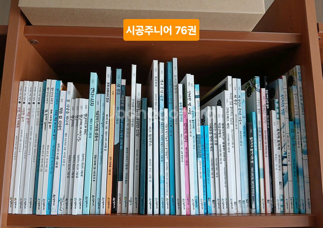 시공주니어 총 76권--1