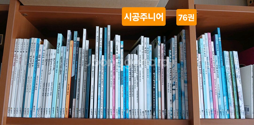 시공주니어 총 76권--0