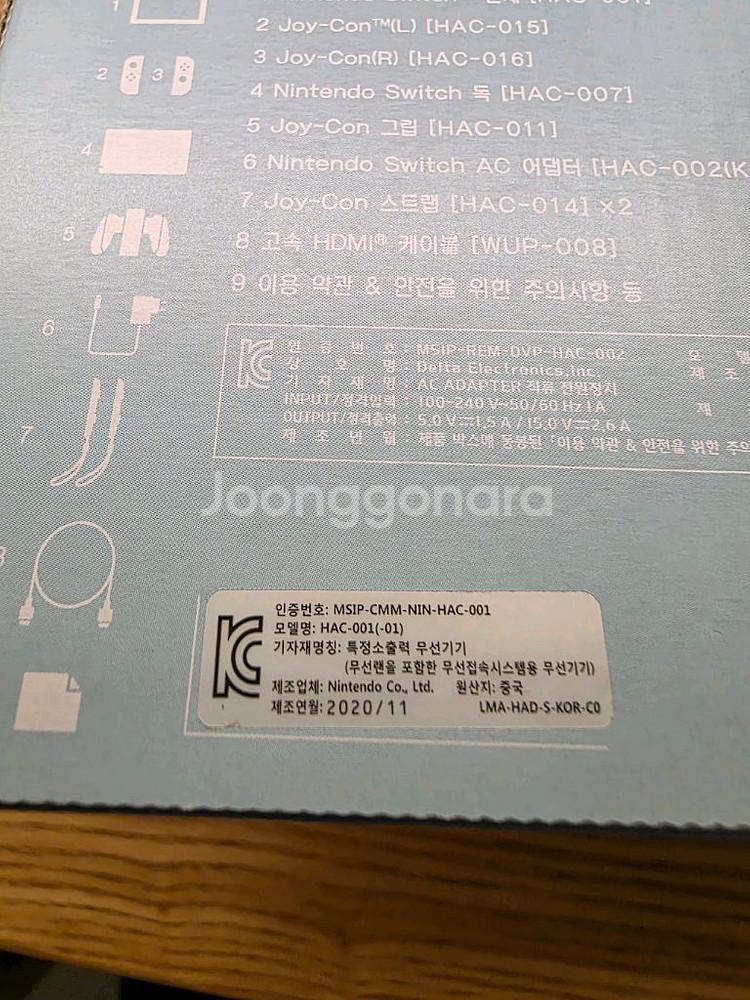 (풀박/택포)닌텐도스위치 동물의숲 에디션--1