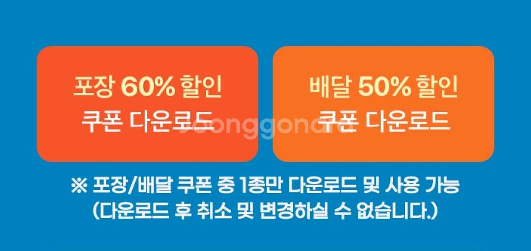 도미노피자 50% 60% 할인쿠폰--2