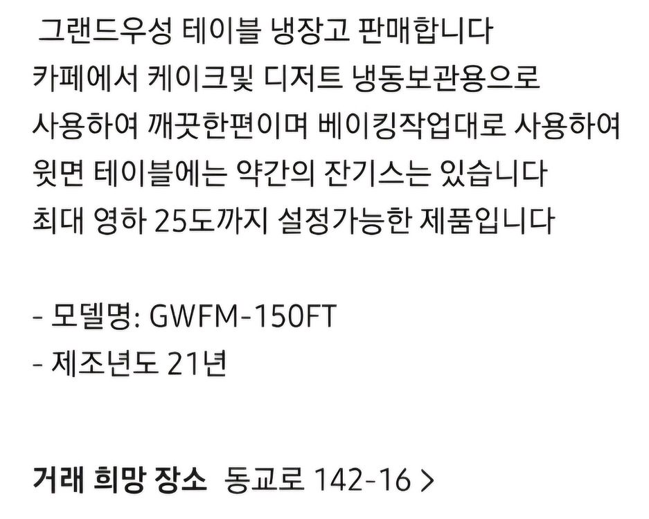 그랜드우성 간냉식올냉동고 테이블--3