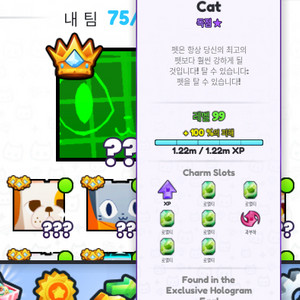 펫시뮬99 타이타닉 홀로그램 캣