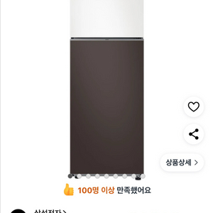 삼성 비스포크 298L 냉장고 2도어(전기레인지 포함)