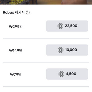 입양하세요,로벅스