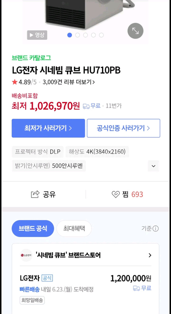 LG시네빔큐브--2