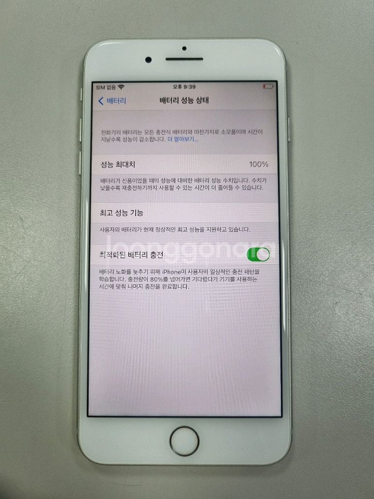 [배터리 100%] 아이폰 8플러스 64gb 실버--0