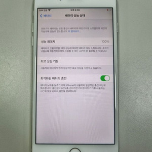 [배터리 100%] 아이폰 8플러스 64gb 실버