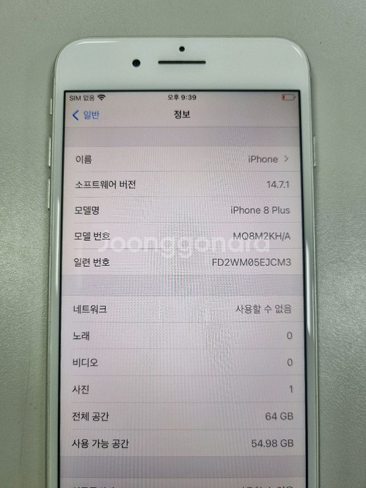 [배터리 100%] 아이폰 8플러스 64gb 실버--8