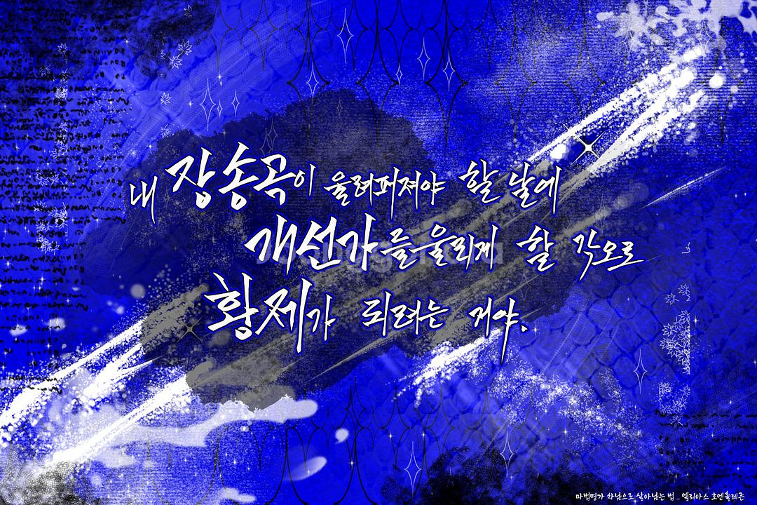급전할인) 타이포그래피 주문제작 커미션--2