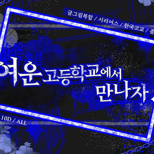 급전할인) 타이포그래피 주문제작 커미션