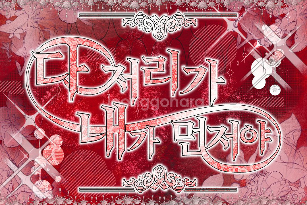 급전할인) 타이포그래피 주문제작 커미션--4