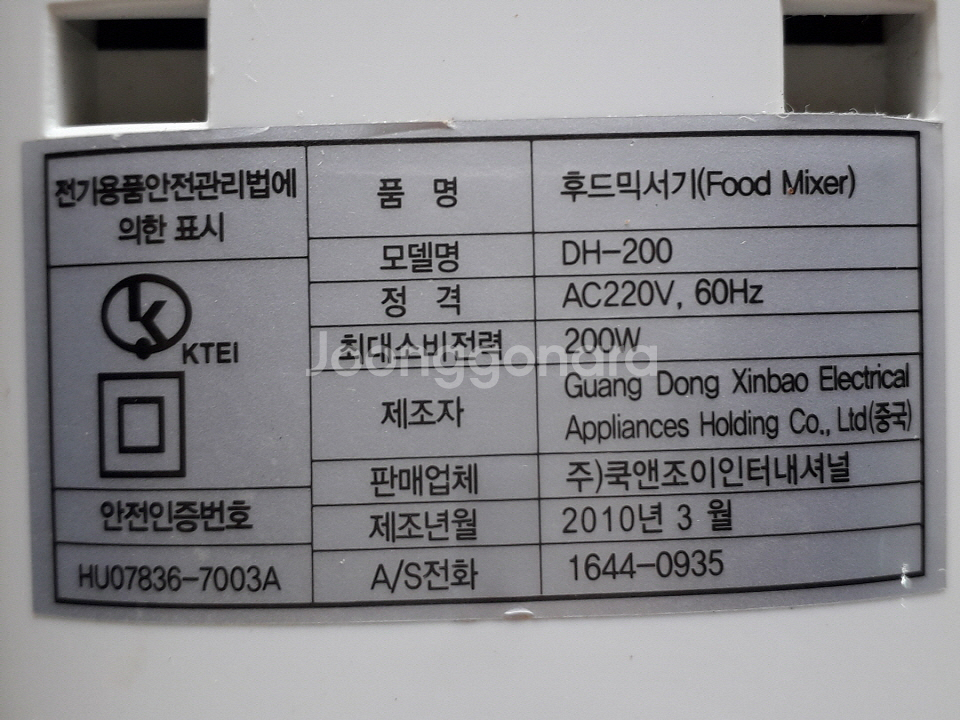 브레드가든 핸드믹서 큐트핑크--4