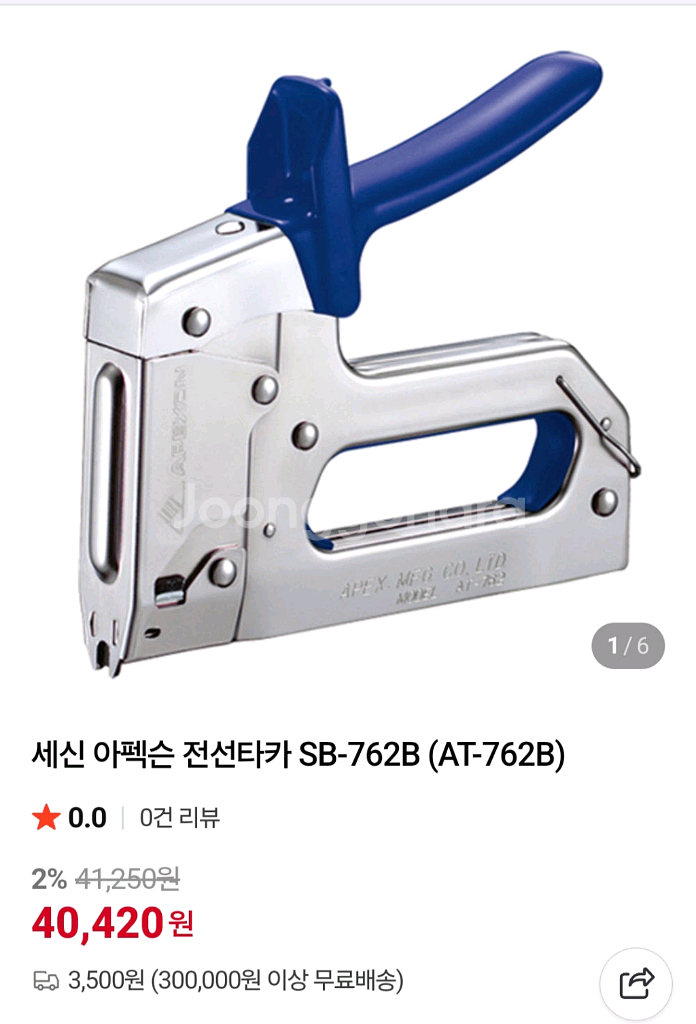 아펙손 AT-726B 전선타카 미개봉 새상품--0