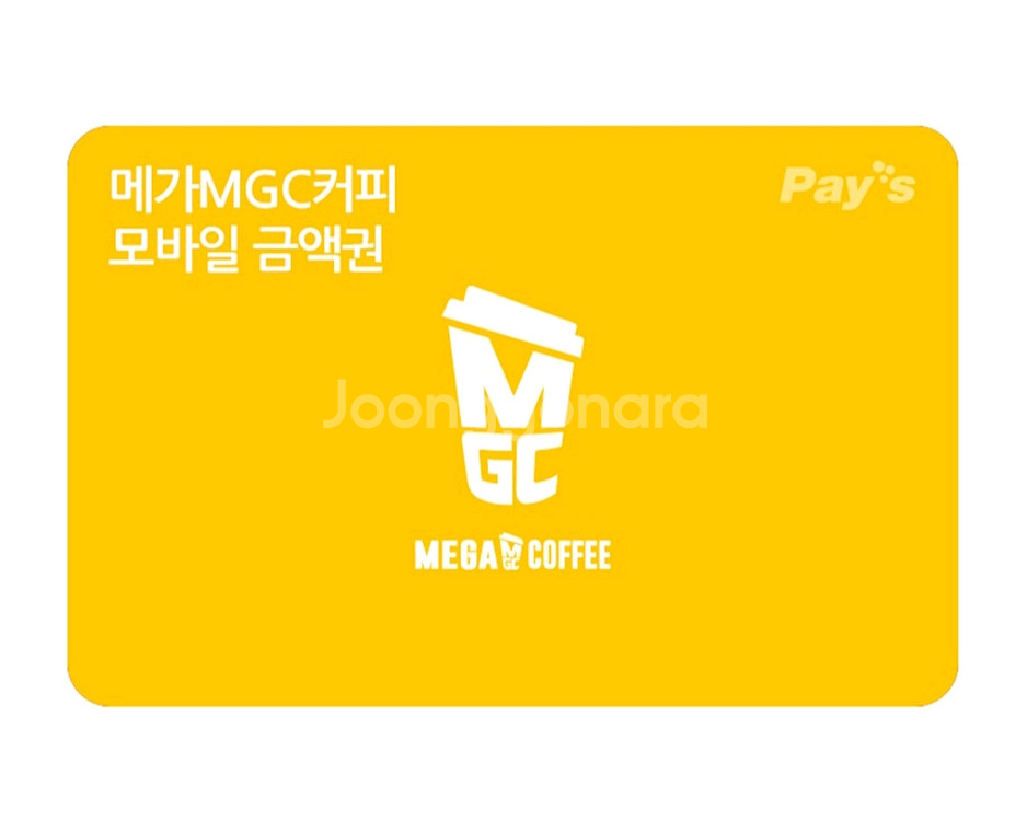 칼답) 메가커피 1만원 금액권 (5천원권 2장)--0