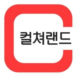 후기많음) 컬쳐랜드 91% 삽니다