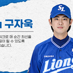 삼성 키움 목금 삼성 한화 토일 티켓양도(정가포함)