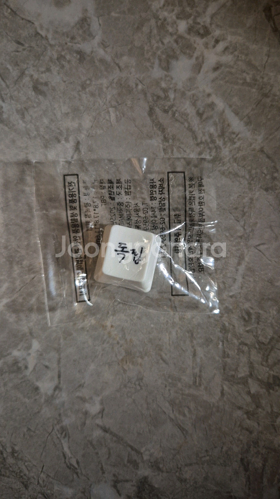 gs25 키캡 독립--0