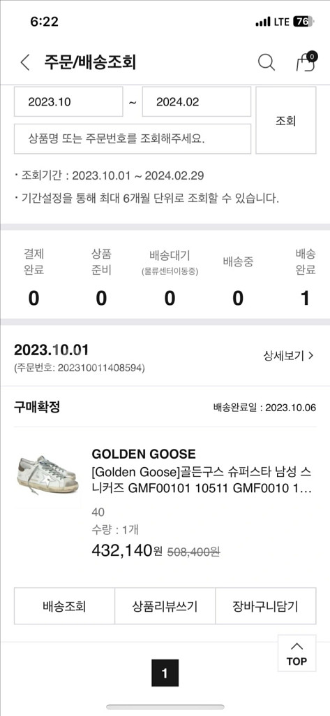 골든구스 슈퍼스타 빈티지 팝니다--3