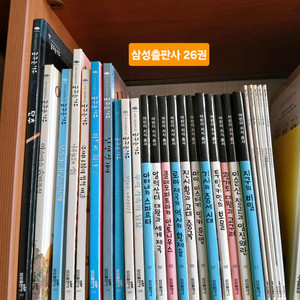 삼성출판사 책 26권